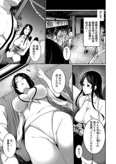 [Kosuri Club (Sakamata Nerimono)] Village of Low Hurdle to H! 1