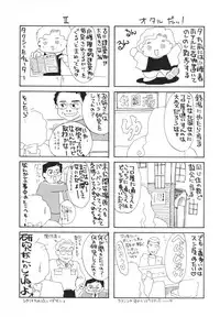 [Umino Yayoi] Zange no Neuchi mo Nai