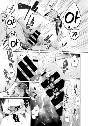 Kusari no En | 사슬의 정원