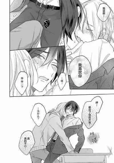 Kimi to janakya Koi mo Dekinai | 倘若不是你，恋爱就无从谈起 1-7 end