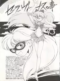 [Ryuukisha (Various)] LUNATIC ASYLUM DYNAMIC SUMMER (Bishoujo Senshi Sailor Moon)