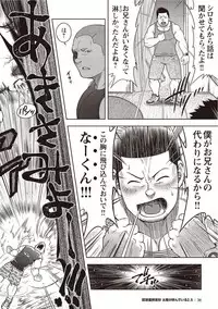 [Senkan Komomo] Taiyou ga Yonde Iru 2.5 [Digital]