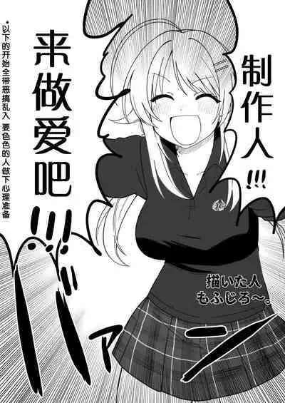 Hachimiya Meguru Dosukebe Goudoushi "MassachuEcchi-shuu 2 Natsu ni Koi Suru Echiechi Cart" | 八宫巡下流合同本 马萨诸塞色情州2 夏天的恋情性爱曲
