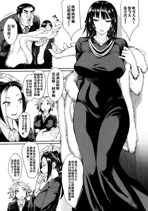 Fubukigumi Honjitsu mo Ijou Nashi