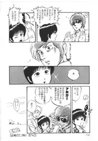 [Yoriu Mushi] Kokuu Kara no Chousen - Challenger from the Sky