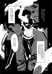 [Junaist (Kisia)] つるぎのゆくえ (Mazinkaizer SKL) [Digital]