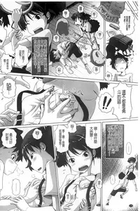 [Low] Chi Bitch Bitch | 小小的小騷貨 [Chinese]