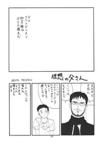 (C51) [Chimatsuriya Honpo (Various)] FSB (Neon Genesis Evangelion)