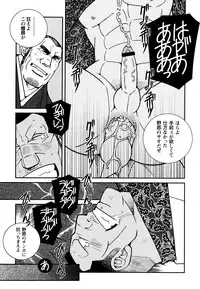 [Ichikawa Kazuhide] Genba Kantoku Inkei -	Beating the Bull by KAZ