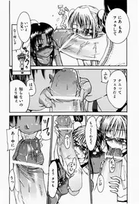 [Fujikawa Satoshi] Pet Shoujo Ikusei Gakkou