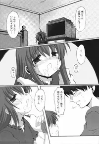 [Mikage Baku] Bakkuncho