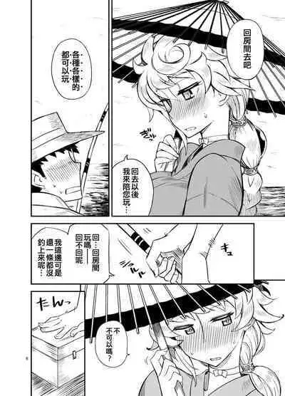 Gyutto Tappuri Iroiro Shite Kureru Shiroi Kumo to Amayadori Shimasen ka?