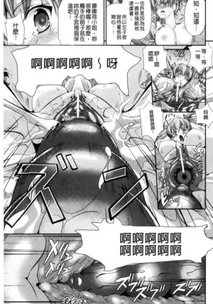武装戦姫~触悦の贄~