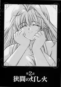 [Shinonome Maki] PAST PRINCESS