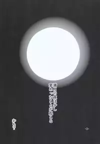 (C77) [Sanzoku no Uta (Takara Akihito)] Maria... Arimari!? (Touhou Project)