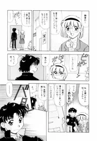 [Mejiro Tsugumi] Milky Maid