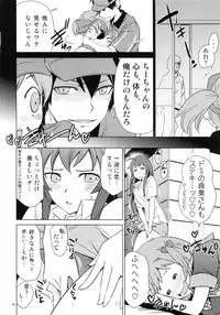 (C84) [Saito-Penguin (Saito Sakae)] Aa Chii-chan-sama! (Hataraku Maou-sama!)