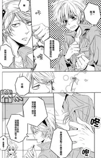 (C74) [USAPU+PLUS (Yuzuya Haruhi)] - Neji - (Katekyoo Hitman REBORN!) [Chinese]