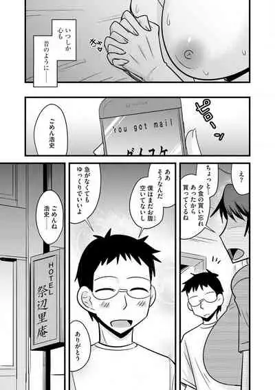 Cyberia Maniacs Hitozuma Juurin Collection Vol. 007