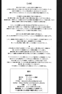 (COMIC1☆13) [Athome Shuka (Takunomi)] Enjo Kouhai 5