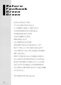 [UNI MATRIX ONE, MGW (Isou Doubaku)] RFG (Green Green)