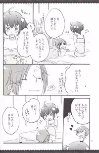 [Niratama (Sekihara, Hiroto)] Ultra Happy End (Smile Precure!)