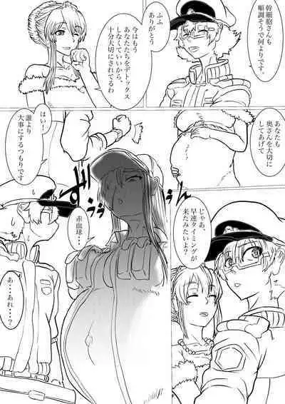 [Veinpasu (gio)] Dai 1-ki chiryo-yo no kiki kosei(Hataraku Saibo BLACK)