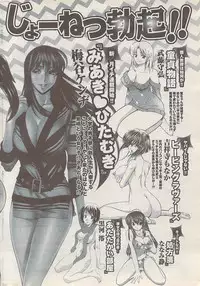 Action Pizazz 2008-01