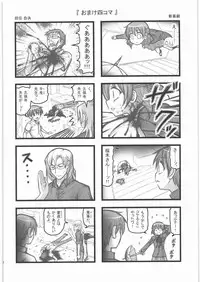 [Daitoutaku (Nabeshima Mike)] Ryoujoku Misaki Mei-chan AJ (Another)