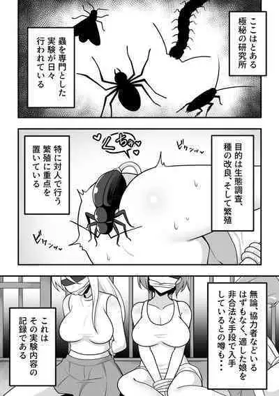 Insect Research Institute 2