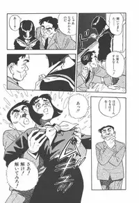 [Hirata Norio] Musume