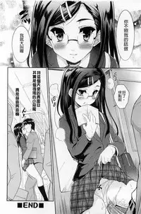 [Tohgarashi Hideyu] Sweet・Pepper [Chinese]