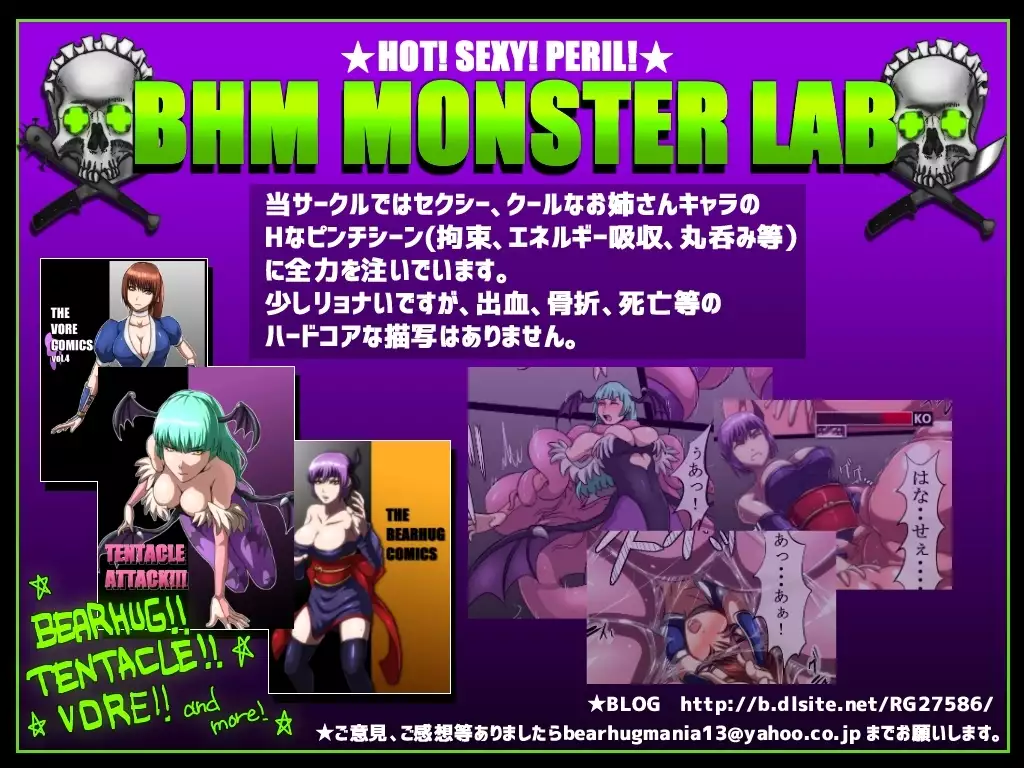 MAID VS MAD DOCTOR round1 FULL