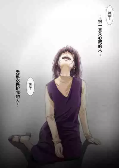 Kimi no Subete o Ubau made 3 | 将你的全部夺走之前3