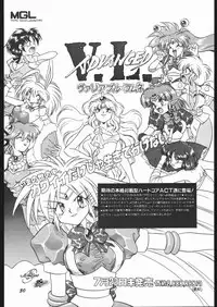 (C53) [Mugen Honpo (Mugendai)] Infinity II (Various)