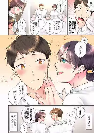 "Mou... Yamechau no?" Tayoreru Onna Senpai no Deisui Onedari Sex 01-17