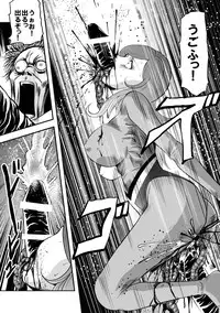 [Kisirian (Goro Mask)] Kyokon no Oni Shintaisou Kushizashi Ryoujoku