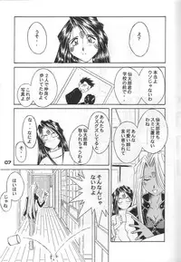 (C57) [CIRCLE OUTERWORLD (Chiba Shuusaku)] MIDGARD 12 (Ah! My Goddess)