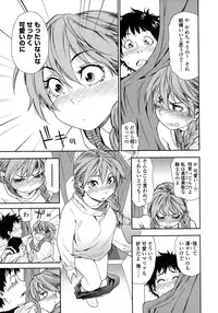 [Yamatogawa] Power Play!