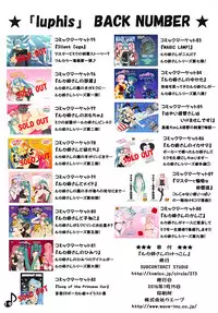 (C89) [SUBCONTRACT STUDIO (luphis)] Luka Nee-san no Kekkon (VOCALOID) [English] [Heavenchai]