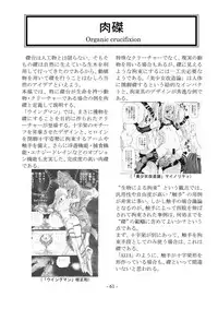 [sankaku doumei] encyclopedia of crucifixion