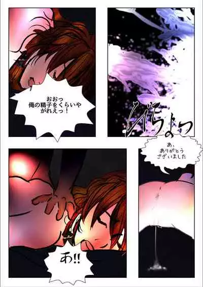 [WMR18] Game Over (日本語版)