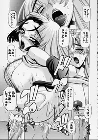 [Anthology] Kono Hito Chikan Desu! Vol.01