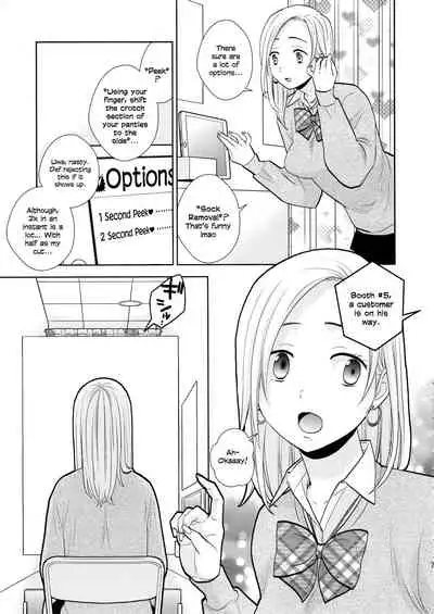 (C97) [UDS] Sukimaya | Gap Shop [English] [head empty]