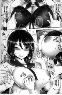 [Otone] Motto Nee Motto [Chinese]