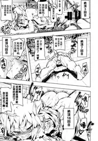 Koukotsu no Kishi Elfina III