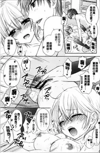 [Ozaki Miray] Houkago Love Mode [Chinese]