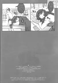 (C81) [RPG COMPANY2 (Toumi Haruka)] MOVIE STAR -6h (Ah My Goddess [Ah! Megami-sama])