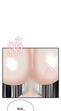 Take a Peek 偷窥 Ch.39~47 [Chinese]