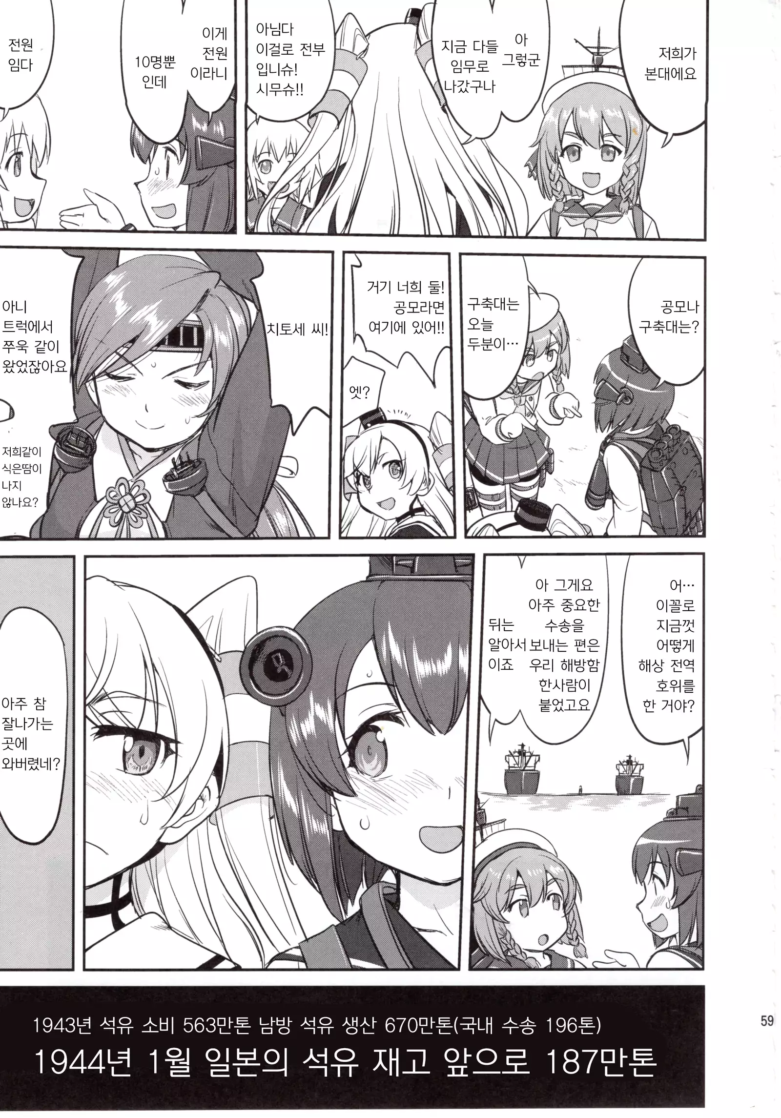 Teitoku no Ketsudan Absolute National Defense Sphere